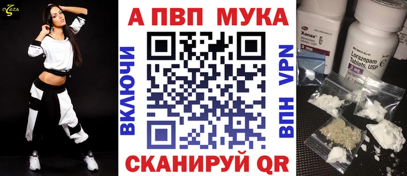 APVP VHQ  продажа наркотиков  Красный Кут 