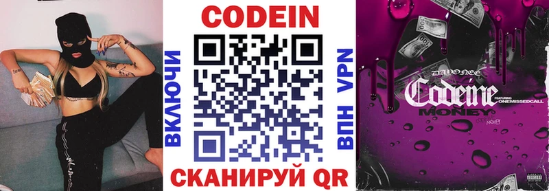 Codein Purple Drank  даркнет сайт  Красный Кут 