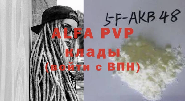 ALPHA-PVP Аркадак