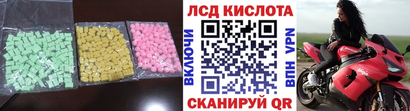 купить наркотик  Красный Кут  нарко площадка какой сайт  ЛСД экстази кислота 