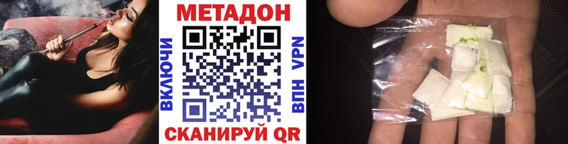 Метадон белоснежный  Красный Кут 