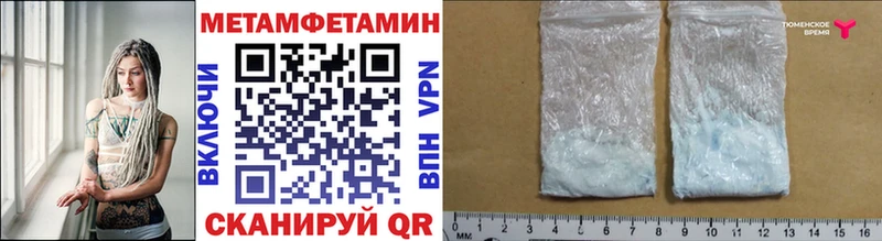 МЕТАМФЕТАМИН мет Красный Кут